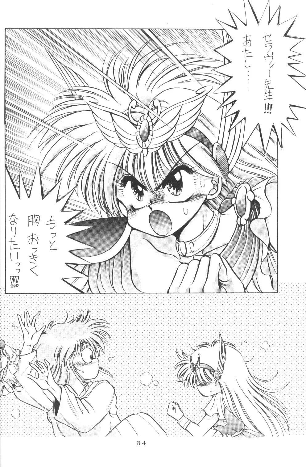 Prominent 5 Fhentai - Page 33