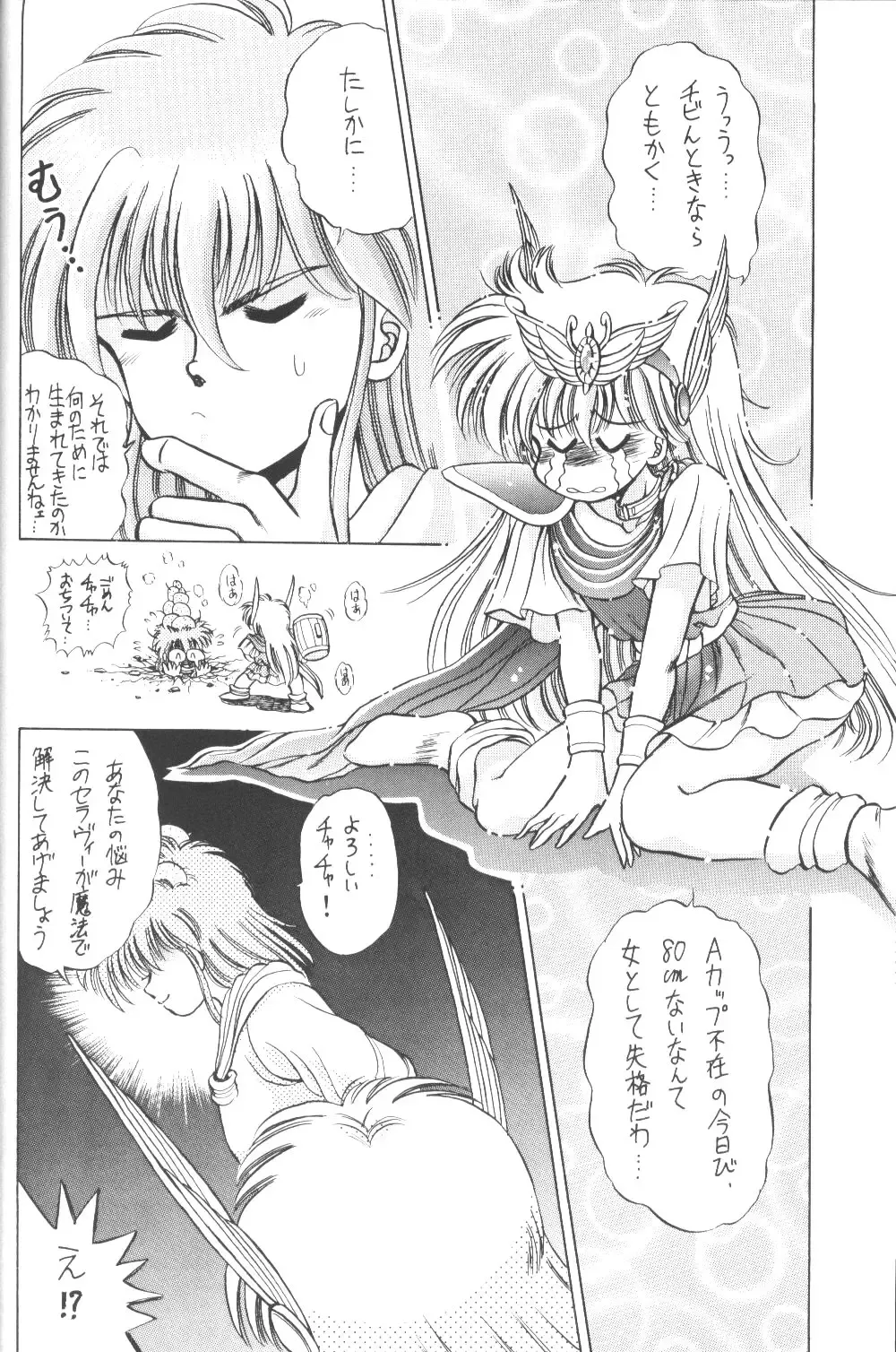 Prominent 5 Fhentai - Page 35