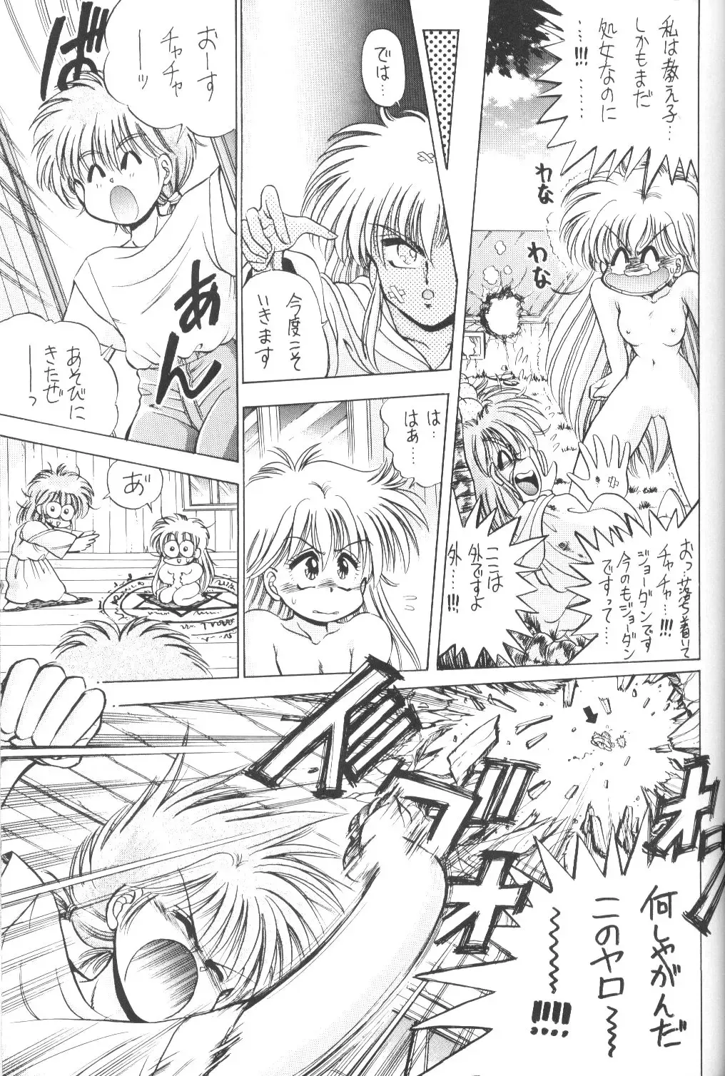 Prominent 5 Fhentai - Page 40