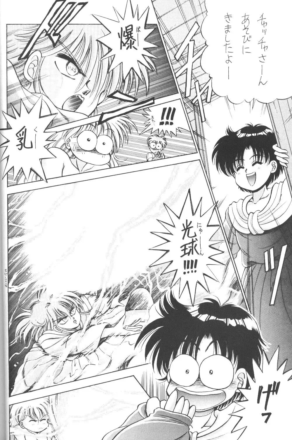 Prominent 5 Fhentai - Page 43