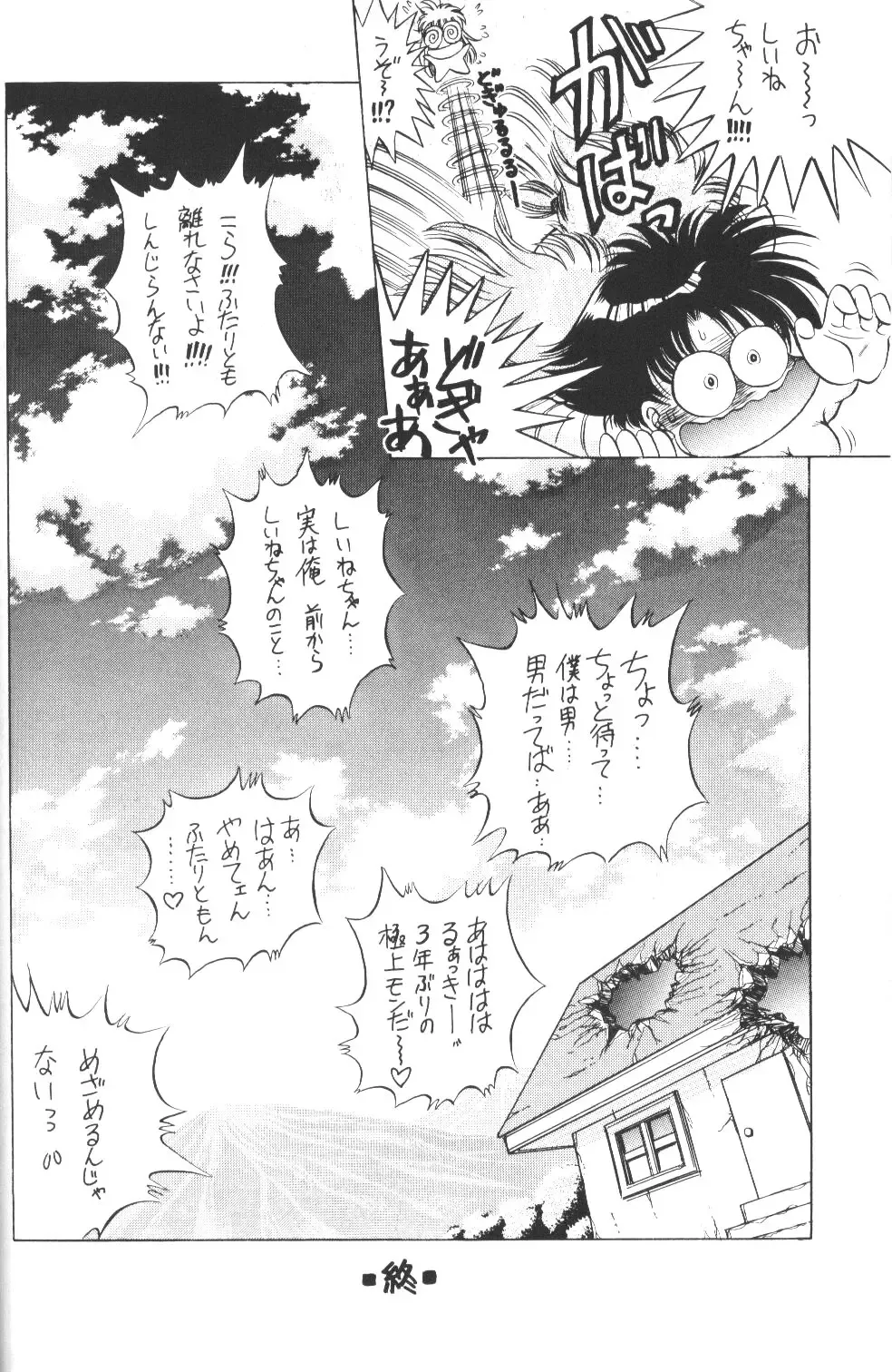 Prominent 5 Fhentai - Page 47