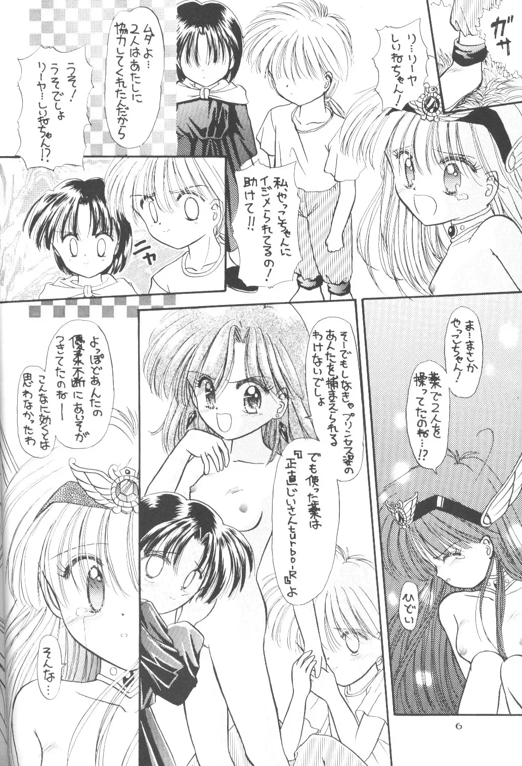 Prominent 5 Fhentai - Page 5