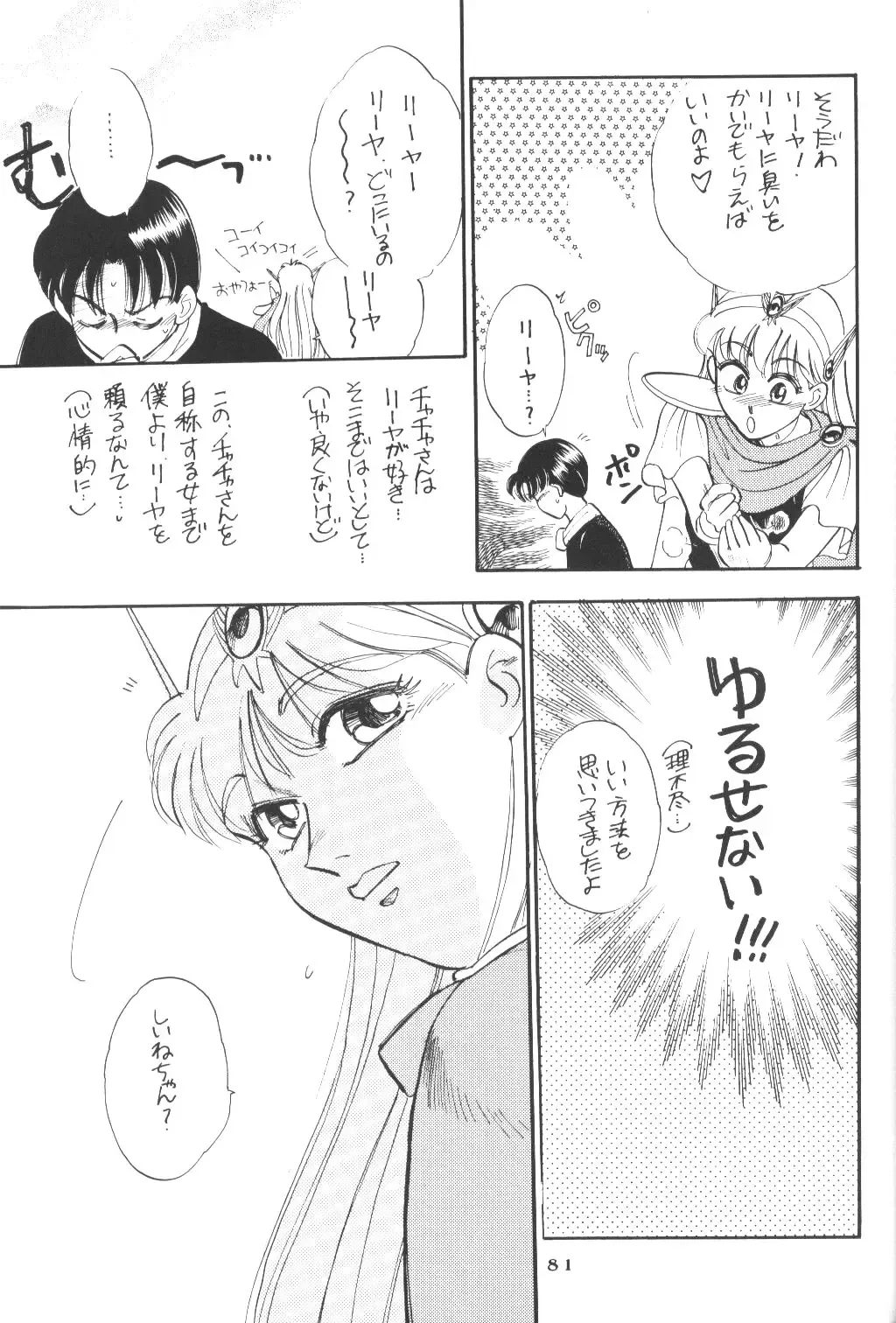 Prominent 5 Fhentai - Page 80