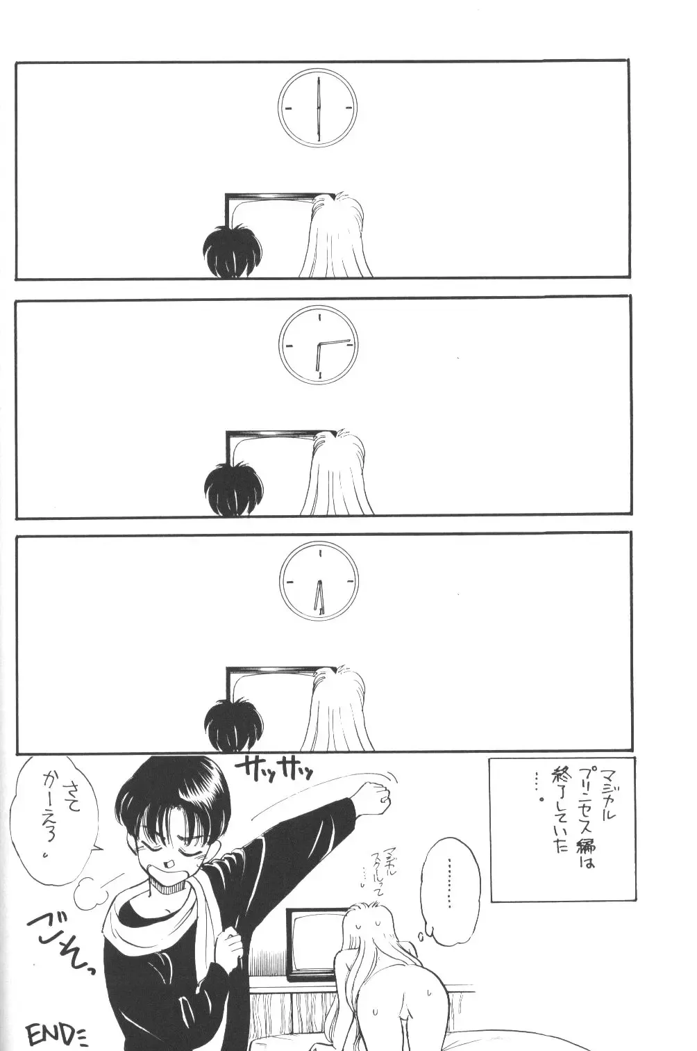 Prominent 5 Fhentai - Page 85