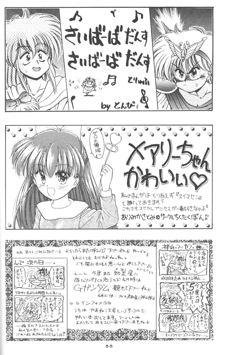 Prominent 5 Fhentai - Page 87