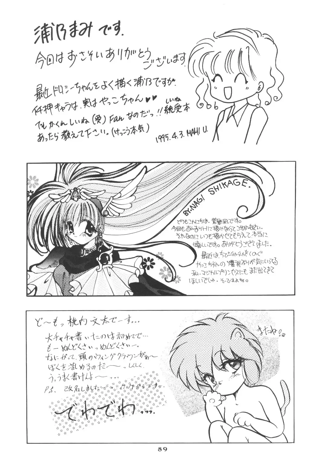 Prominent 5 Fhentai - Page 88