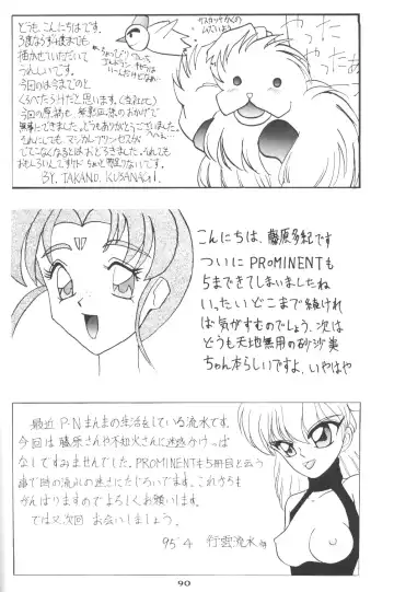 Prominent 5 Fhentai - Page 89