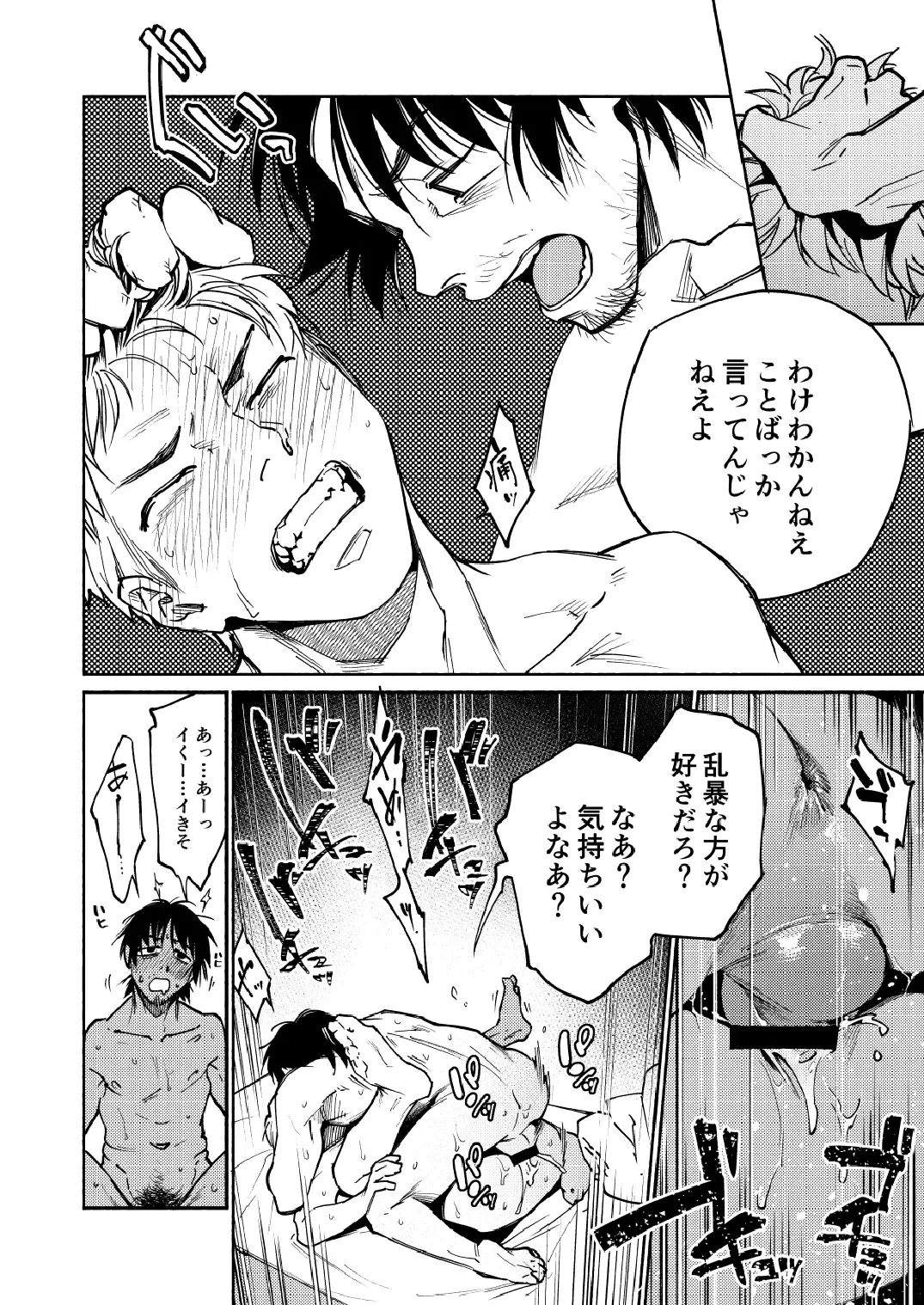 [Tt] Saigo no Bankan Fhentai.net - Page 12