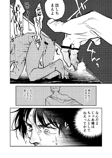 [Tt] Saigo no Bankan Fhentai.net - Page 8