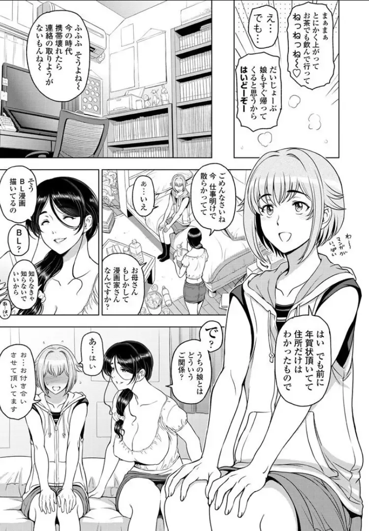 [Sena Youtarou] nettori netorare Ch. 5 Fhentai - Page 3