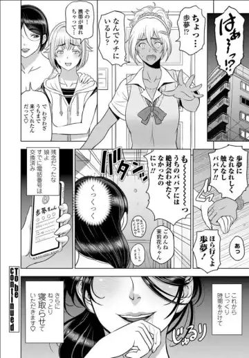 [Sena Youtarou] nettori netorare Ch. 5 Fhentai.net - Page 20