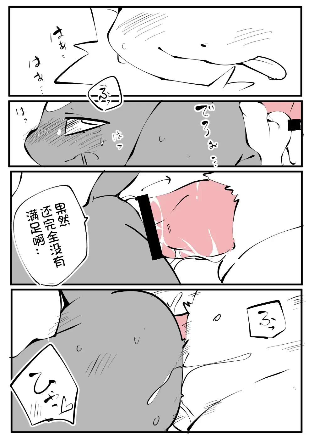 [Azuma Minatu] Nani no Yatsu ka Wakannai 2012.8 no snbr Manga to Tsuika Rafu Fhentai - Page 10