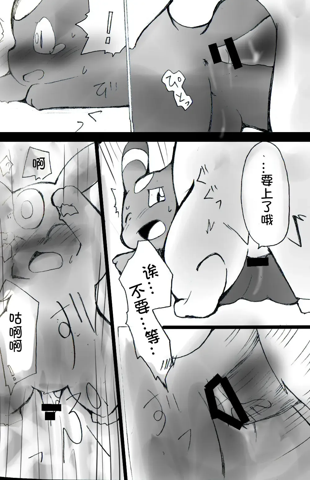 [Azuma Minatu] Nani no Yatsu ka Wakannai 2012.8 no snbr Manga to Tsuika Rafu Fhentai - Page 5