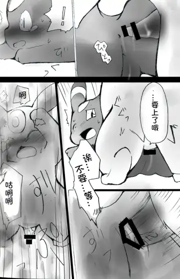 [Azuma Minatu] Nani no Yatsu ka Wakannai 2012.8 no snbr Manga to Tsuika Rafu Fhentai - Page 5