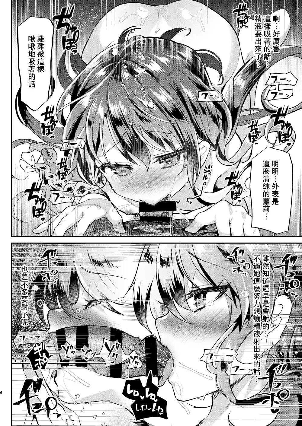 [Shimaji] Ayune-chan Choukyou Nisshi Vol.4 -Fera chikubi Hen- Fhentai - Page 8