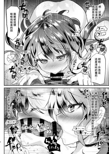 [Shimaji] Ayune-chan Choukyou Nisshi Vol.4 -Fera chikubi Hen- Fhentai.net - Page 8