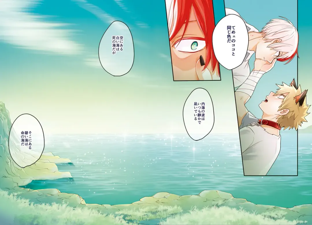 AO Fhentai - Page 51