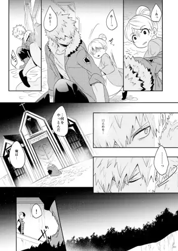 AO Fhentai - Page 26