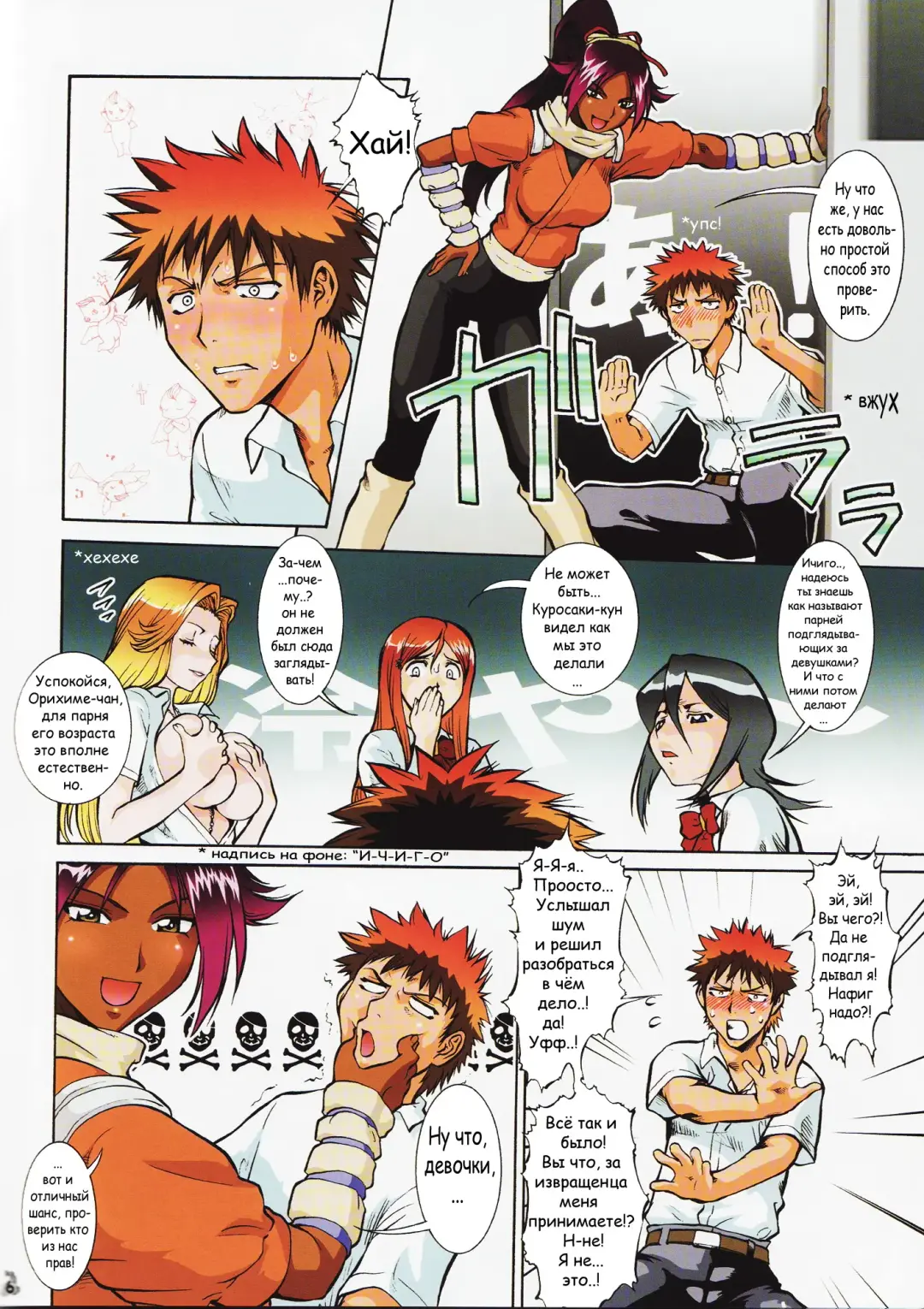 [Umedama Nabu] Bari Etchi Fhentai - Page 5