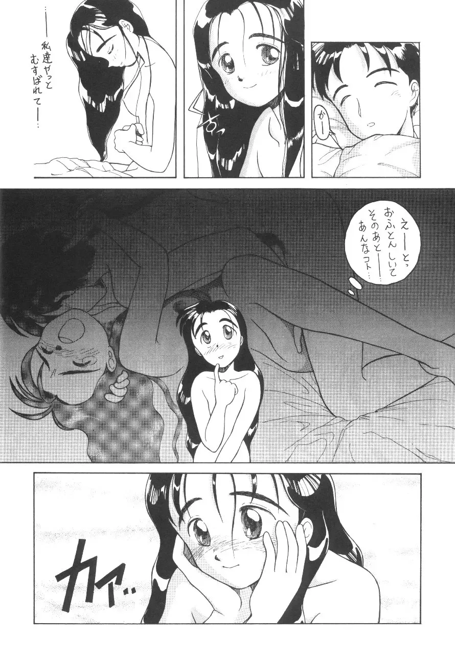 [Flaty Flat] Hyouzan Ikkaku Fhentai - Page 11