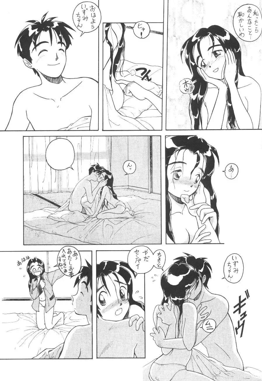 [Flaty Flat] Hyouzan Ikkaku Fhentai - Page 12