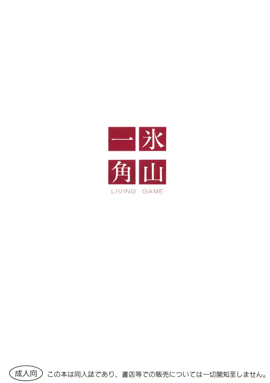 [Flaty Flat] Hyouzan Ikkaku Fhentai - Page 34