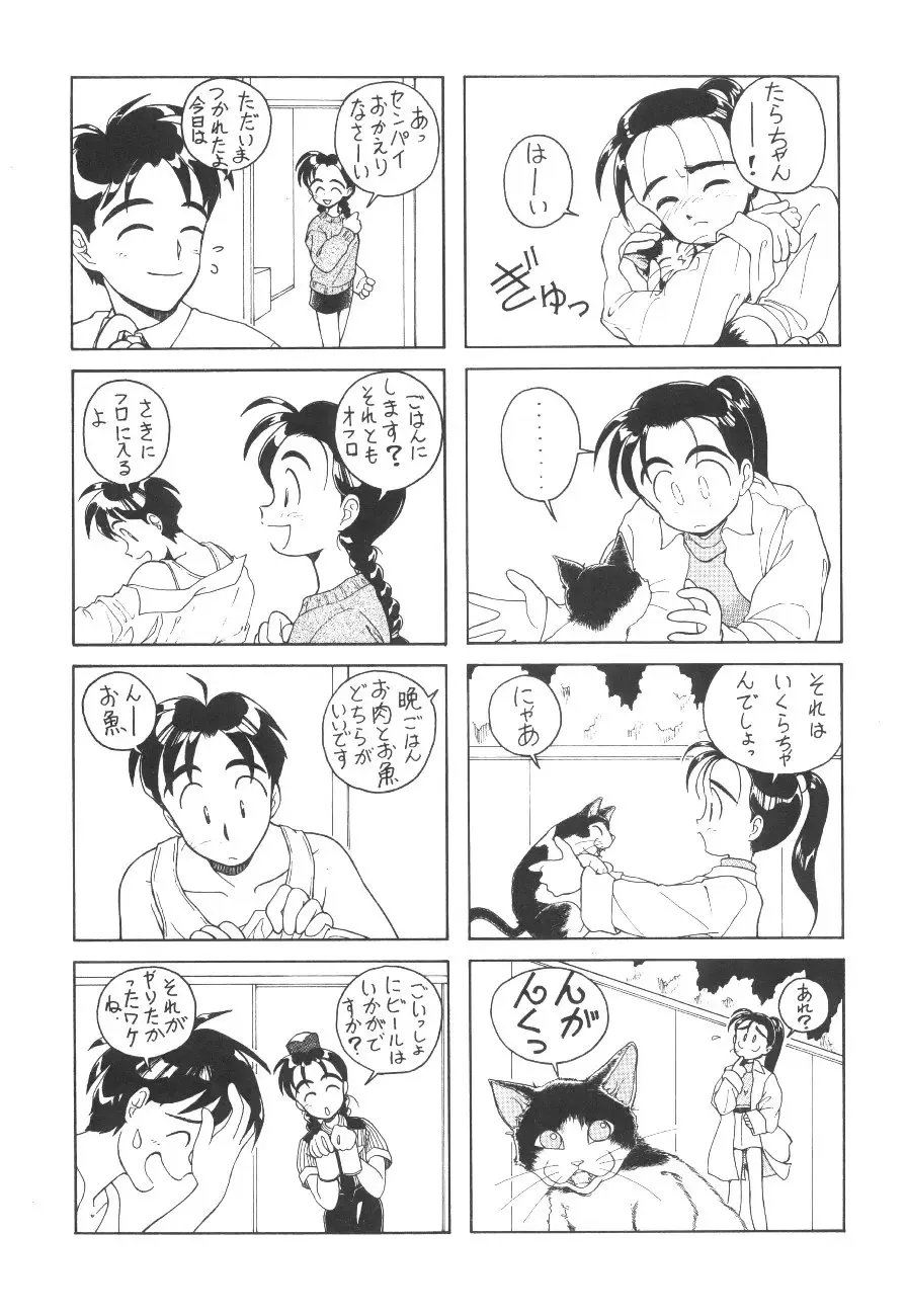 [Flaty Flat] Hyouzan Ikkaku Fhentai - Page 6