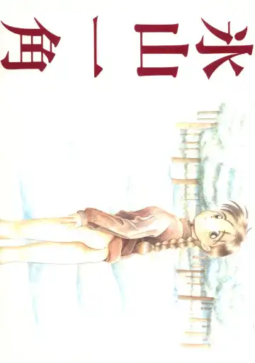 Read [Flaty Flat] Hyouzan Ikkaku - Fhentai