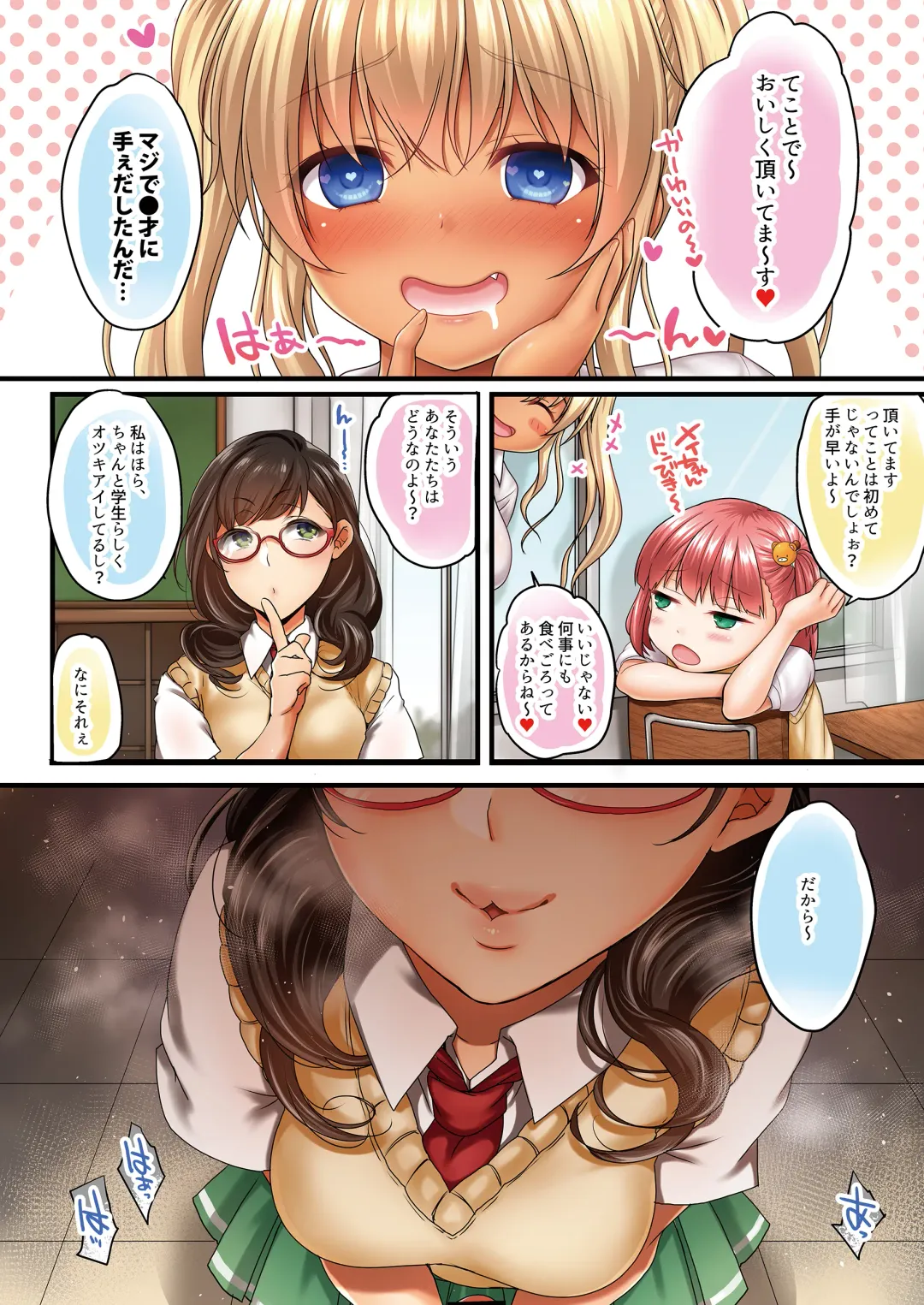 [Kisaragi-ice - Kisaragi-mic - Mitsugi] Yariman Bitch JK Fhentai - Page 15