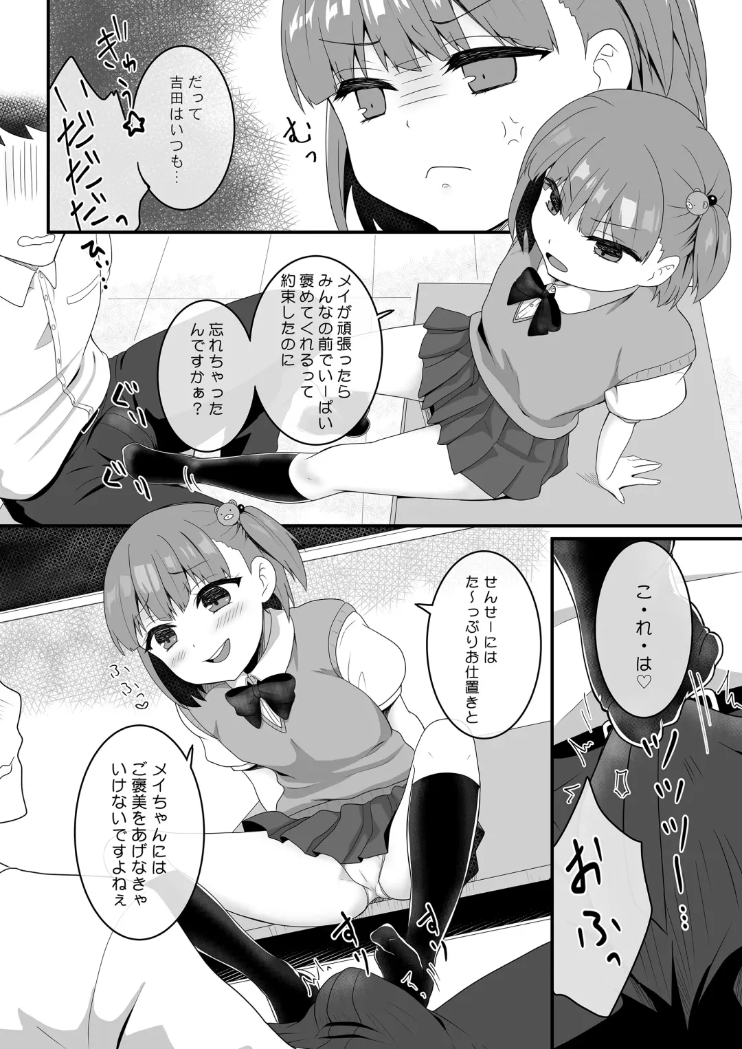 [Kisaragi-ice - Kisaragi-mic - Mitsugi] Yariman Bitch JK Fhentai - Page 31