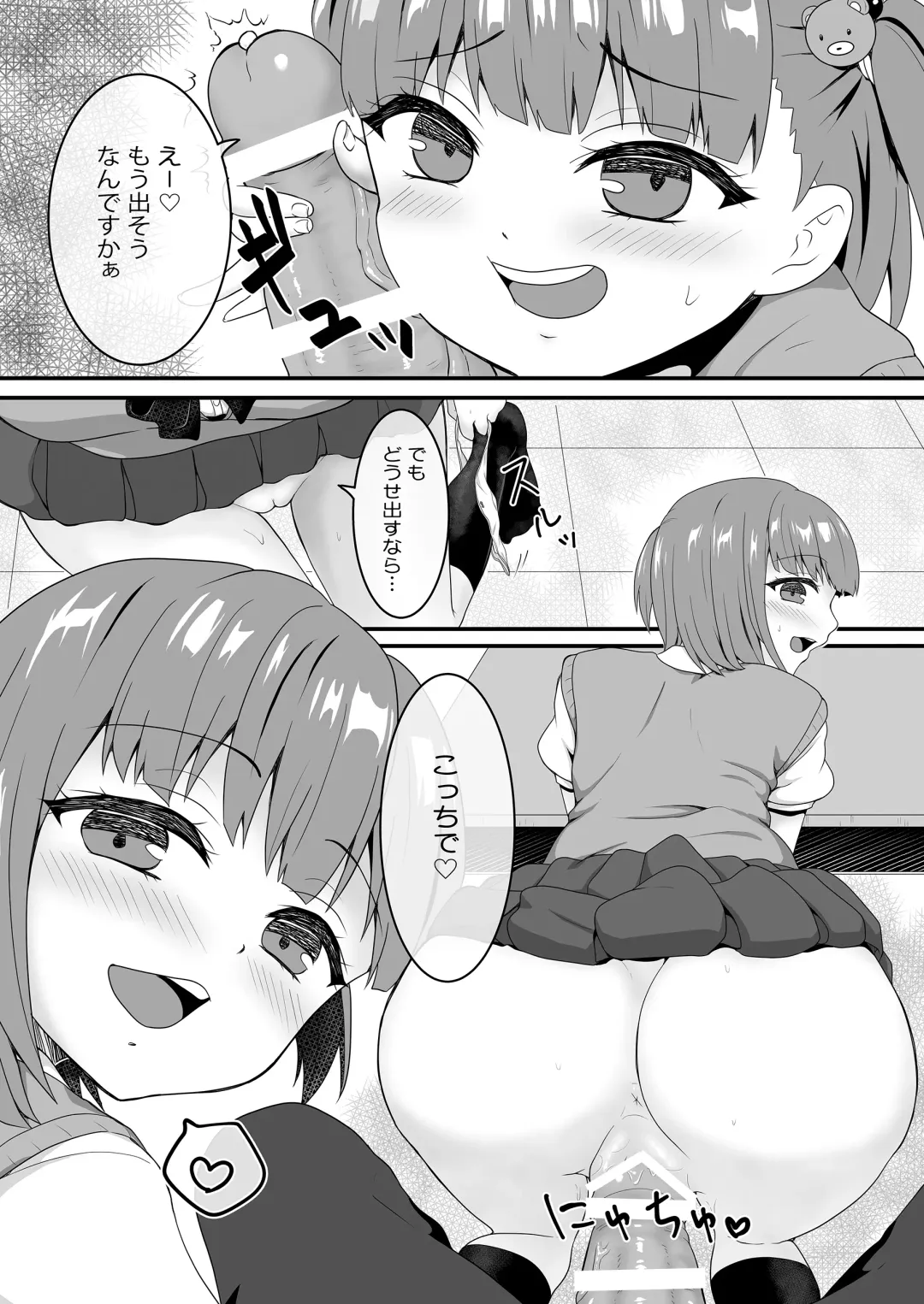 [Kisaragi-ice - Kisaragi-mic - Mitsugi] Yariman Bitch JK Fhentai - Page 34