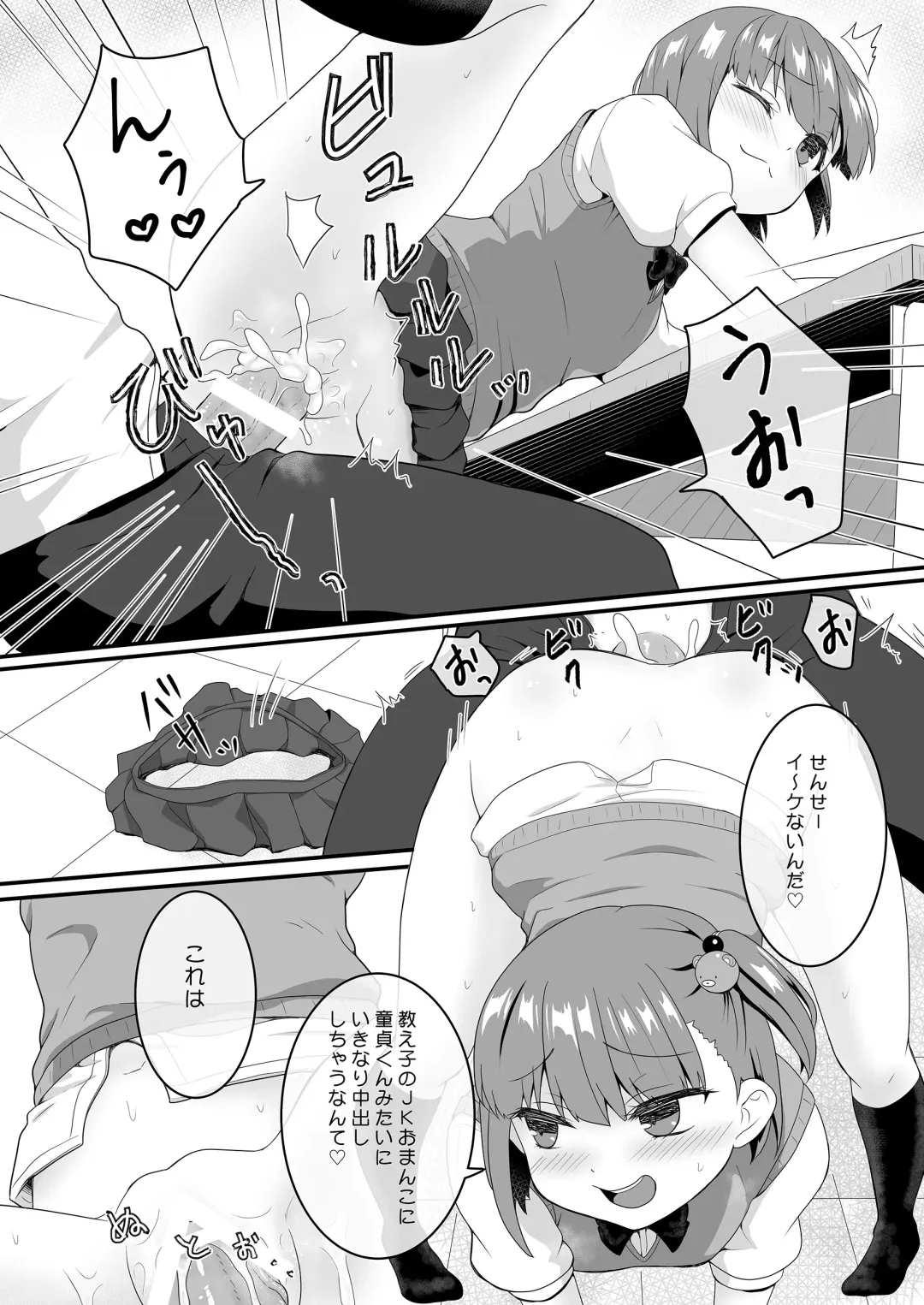 [Kisaragi-ice - Kisaragi-mic - Mitsugi] Yariman Bitch JK Fhentai - Page 35