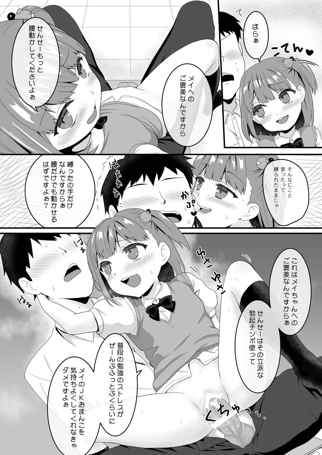 [Kisaragi-ice - Kisaragi-mic - Mitsugi] Yariman Bitch JK Fhentai - Page 37