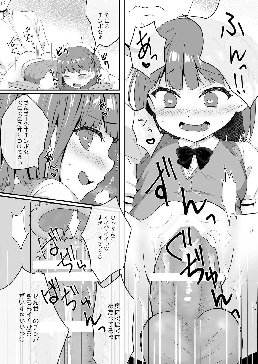 [Kisaragi-ice - Kisaragi-mic - Mitsugi] Yariman Bitch JK Fhentai - Page 38