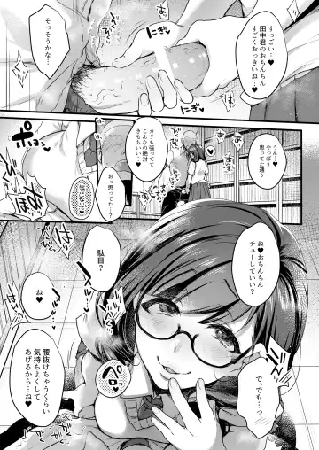 [Kisaragi-ice - Kisaragi-mic - Mitsugi] Yariman Bitch JK Fhentai - Page 16