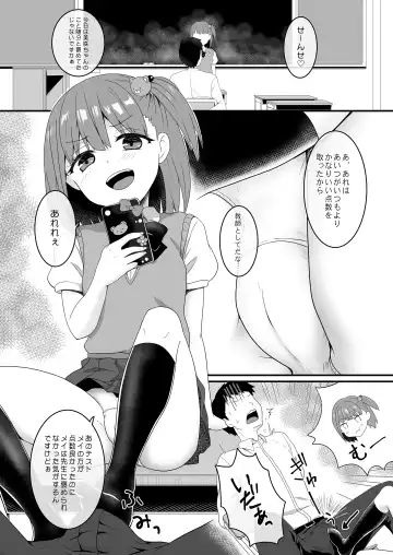 [Kisaragi-ice - Kisaragi-mic - Mitsugi] Yariman Bitch JK Fhentai - Page 30