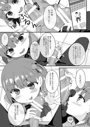 [Kisaragi-ice - Kisaragi-mic - Mitsugi] Yariman Bitch JK Fhentai - Page 32