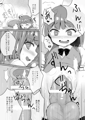 [Kisaragi-ice - Kisaragi-mic - Mitsugi] Yariman Bitch JK Fhentai - Page 38