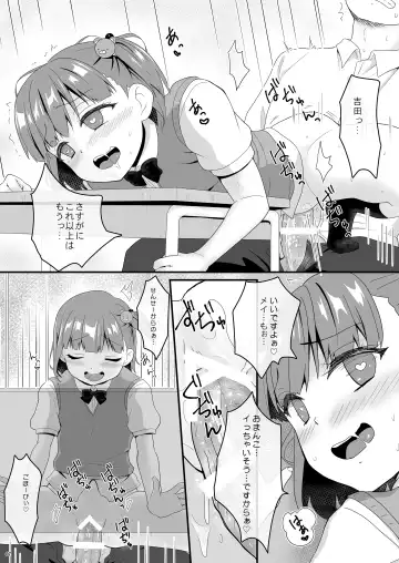 [Kisaragi-ice - Kisaragi-mic - Mitsugi] Yariman Bitch JK Fhentai - Page 39