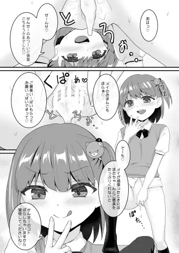 [Kisaragi-ice - Kisaragi-mic - Mitsugi] Yariman Bitch JK Fhentai - Page 42