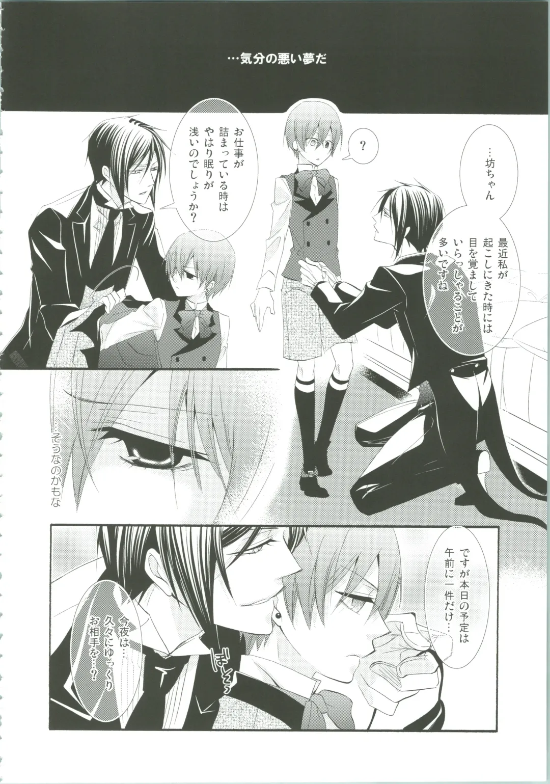 [Naokichi.] Nightmare Fhentai - Page 11