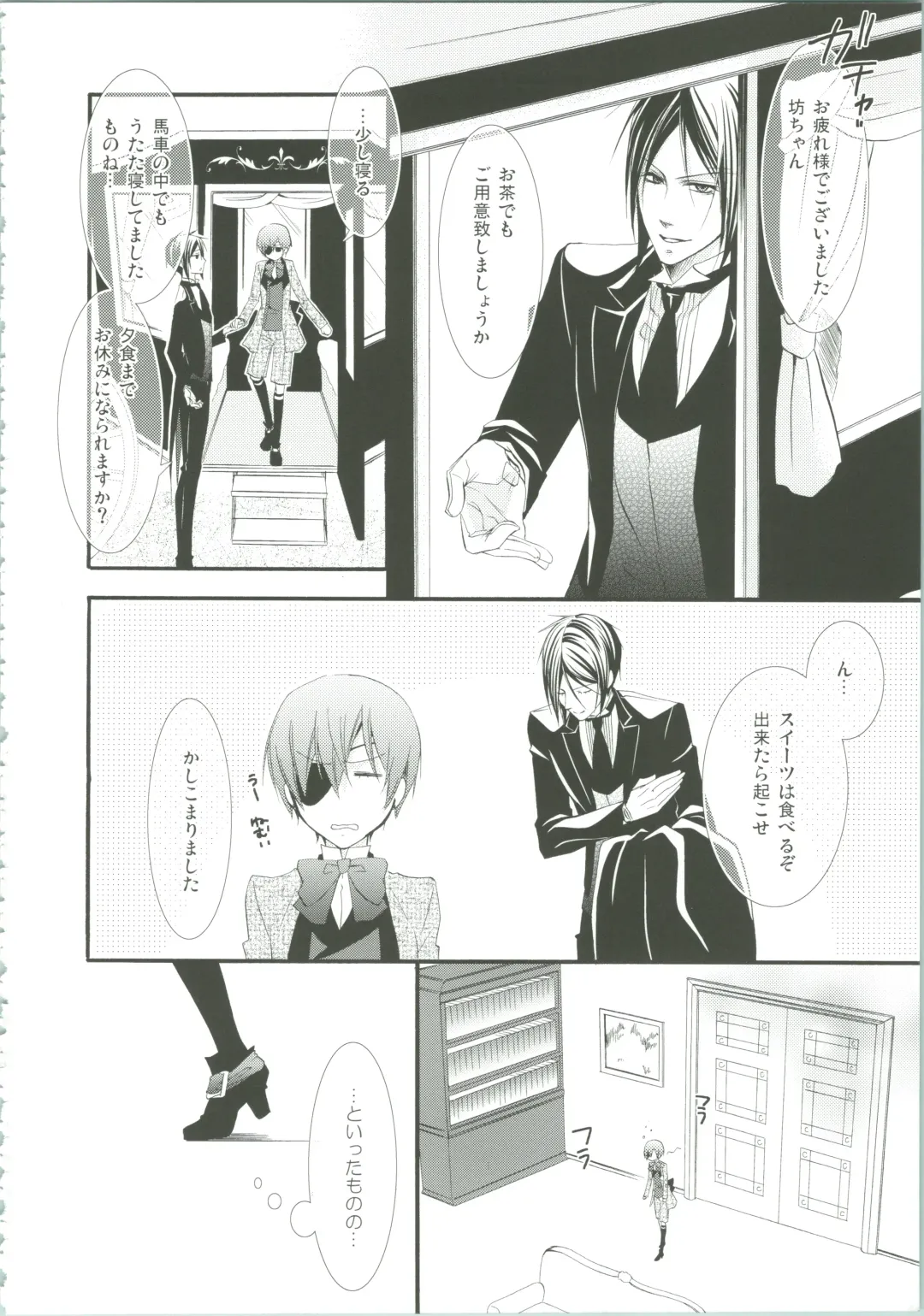 [Naokichi.] Nightmare Fhentai - Page 15