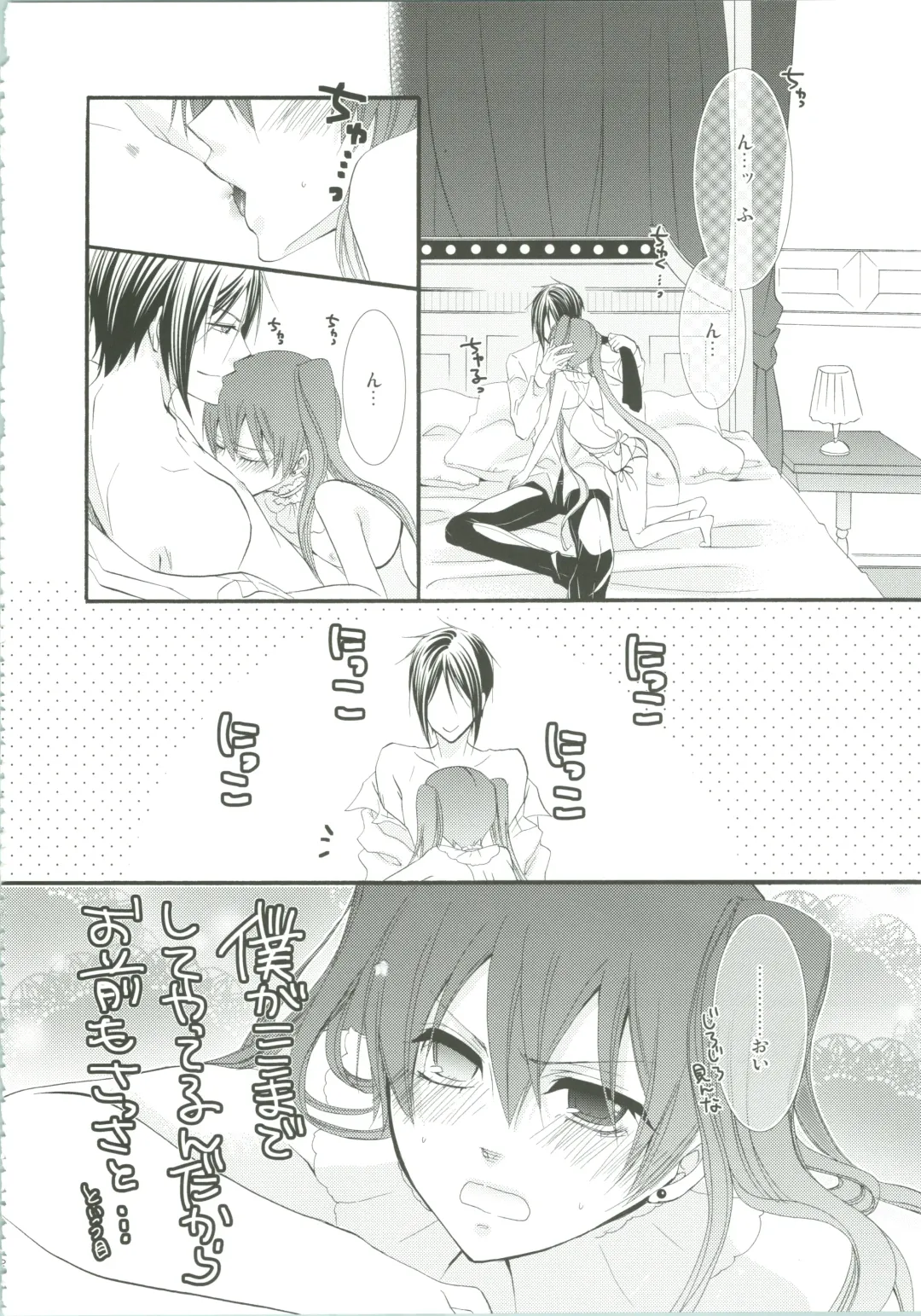 [Naokichi.] Nightmare Fhentai - Page 23