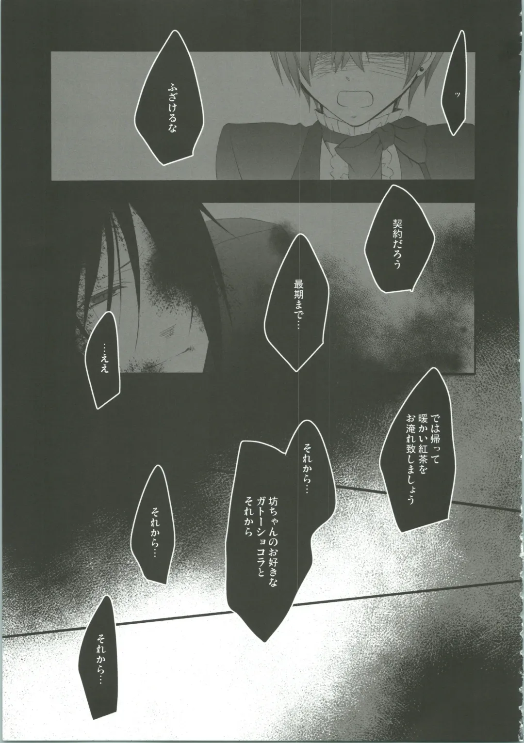 [Naokichi.] Nightmare Fhentai - Page 38