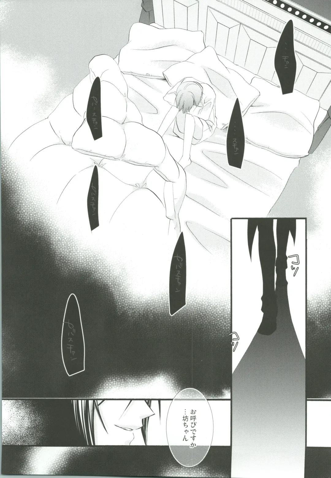 [Naokichi.] Nightmare Fhentai - Page 40