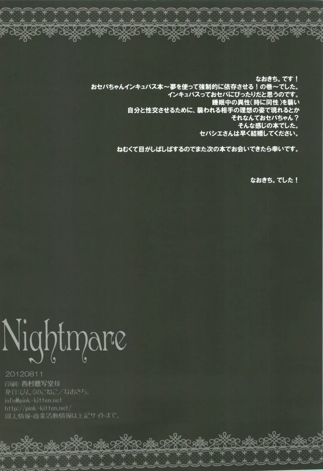 [Naokichi.] Nightmare Fhentai - Page 41