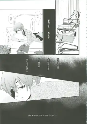 [Naokichi.] Nightmare Fhentai - Page 16