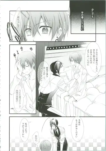 [Naokichi.] Nightmare Fhentai - Page 17