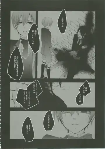 [Naokichi.] Nightmare Fhentai - Page 37