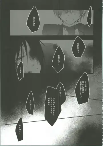 [Naokichi.] Nightmare Fhentai - Page 38